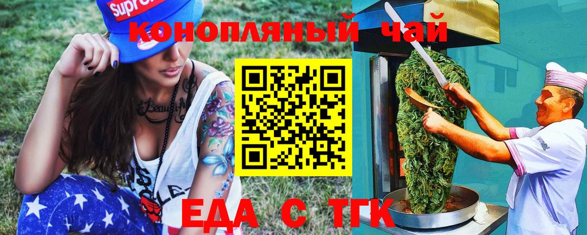 Прохладный  Canna-Cookies конопля  Вход с VPN 