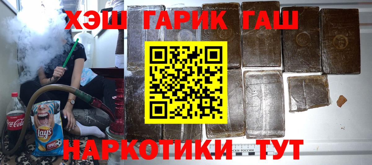 Гашиш убойный Прохладный