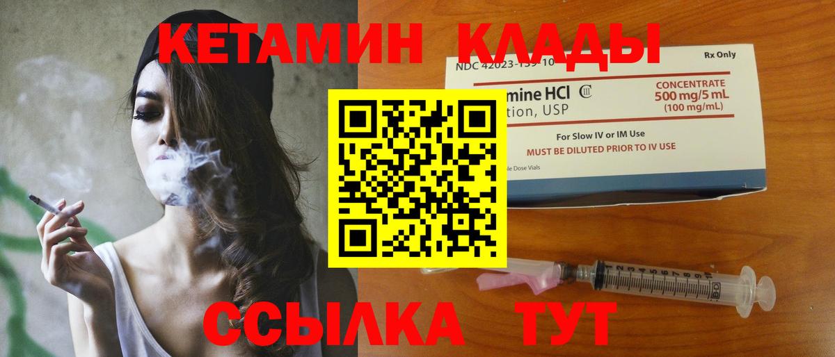 Кетамин ketamine  Вход с VPN  Прохладный 