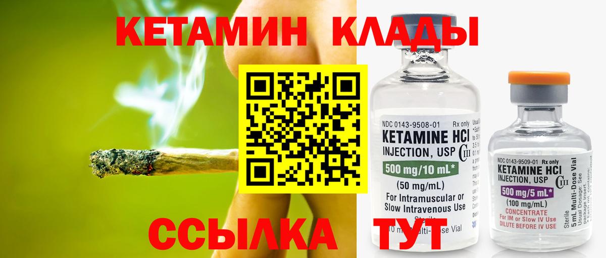 Кетамин VHQ Прохладный