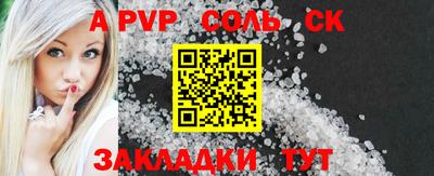 бутик Сланцы