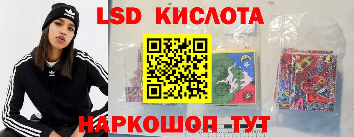 LSD-25 экстази кислота Прохладный