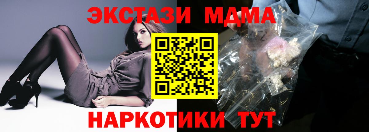 MDMA crystal Прохладный