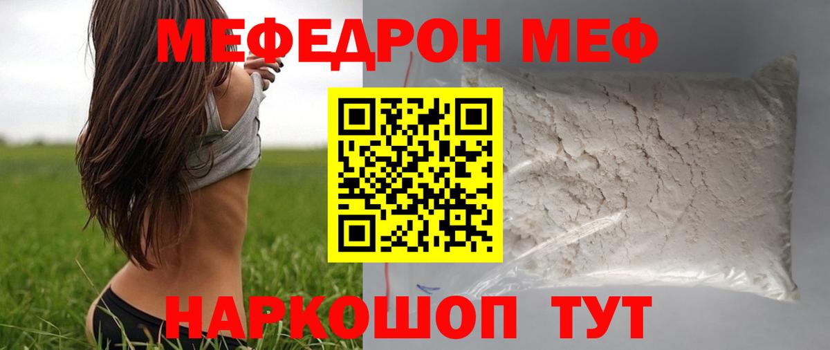 Прохладный  МЯУ-МЯУ кристаллы  Вход с VPN 