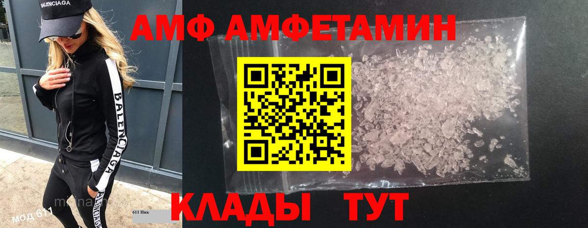 Прохладный  МЕТАМФЕТАМИН кристалл  Вход с VPN 