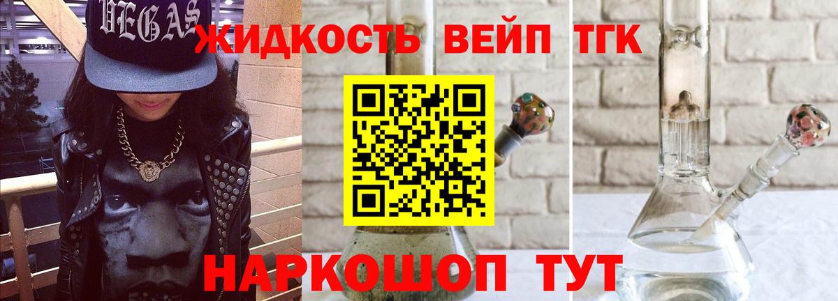 магазин    Дистиллят ТГК Wax  Прохладный  Вход с VPN  ТГК вейп 